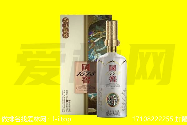 兴安盟回收国窖1573