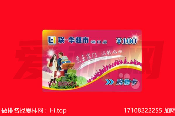 兴安盟回收购物卡